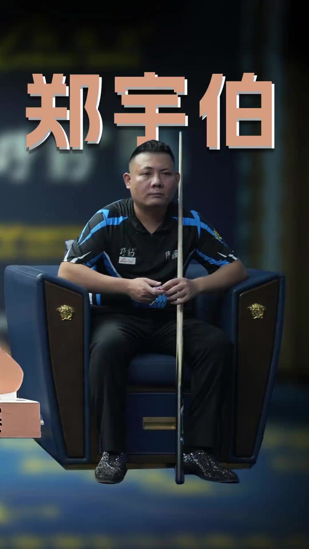 而申花阵中 而申花阵中