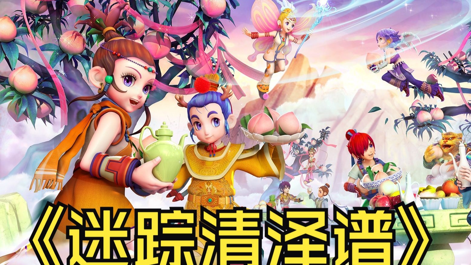 庞峥麟的身 庞峥麟的身